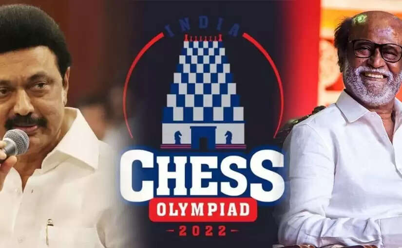 சூப்பர் ஸ்டார் ரஜினிகாந்த் வெளியிட்ட செஸ் ஒலிம்பியாட் டீசர்..!!