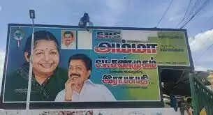 ஓபிஎஸ் படம், பெயர் அழிப்பு.. விழுப்புரத்தில் பரபரப்பு..!