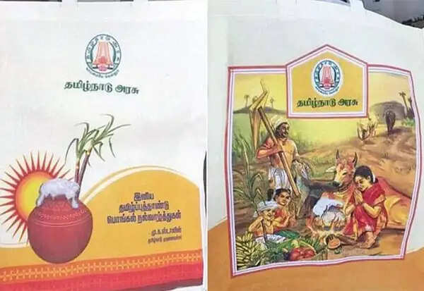 pongal