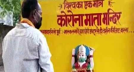 கொரோனா தேவி கோவில்.. பிரதிஷ்டை முடிந்த 5ஆவது நாளில் கோவில் இடித்து தரைமட்டம்!