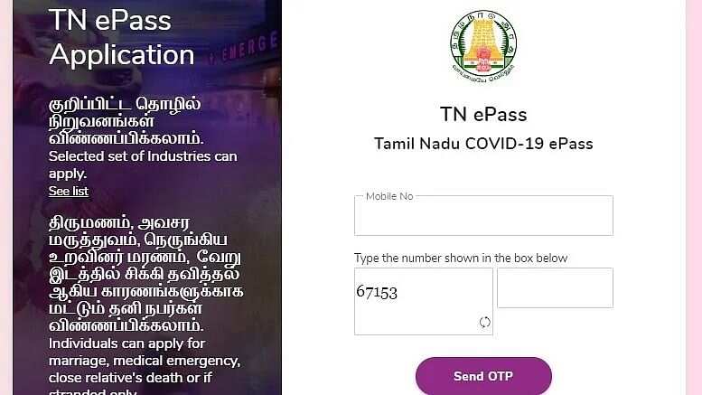 தமிழகத்தில் இ-பாஸ் கட்டாயம் - மீறினால் நடவடிக்கை !!