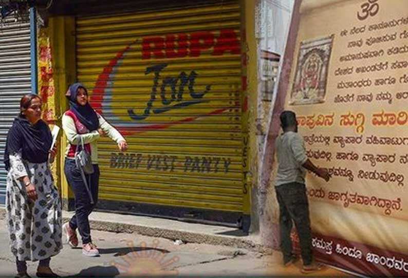 கிளம்புது அடுத்த சர்ச்சை.. திருவிழாவில் கடை போட முஸ்லிம்களுக்கு தடை..! கிளம்புது அடுத்த சர்ச்சை.. திருவிழாவில் கடை போட முஸ்லிம்களுக்கு தடை..!