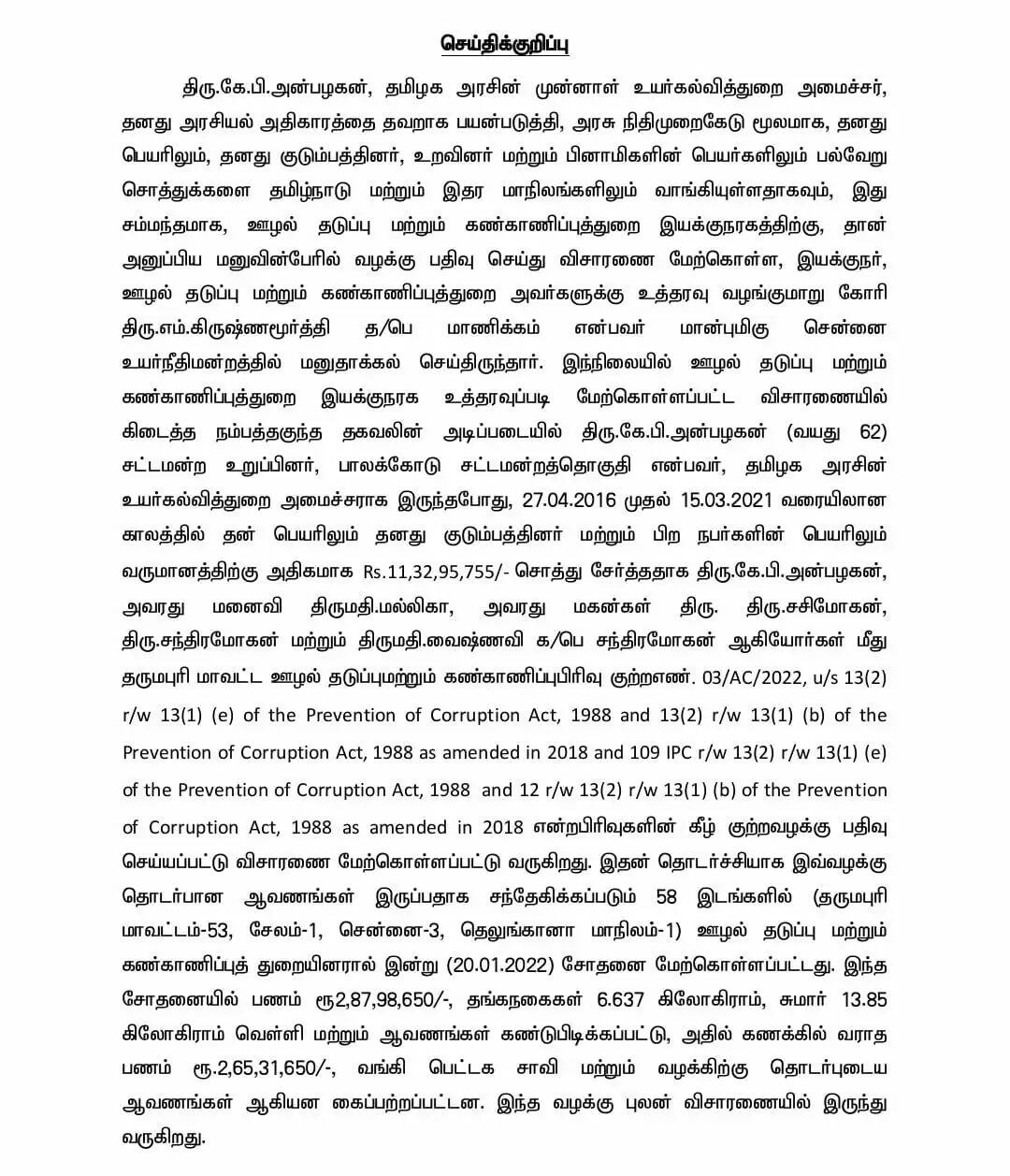kp-anbalagan