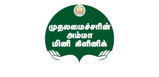 அம்மா மினி கிளினிக் என்ற பெயர் வைத்ததால் தான் மூடப்படுகின்றன - எடப்பாடி பழனிசாமி..!!
