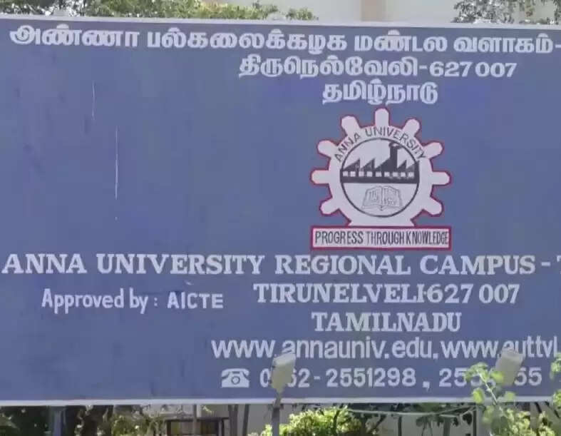 அண்ணா பல்கலைக்கழகம் திடீர் அறிவிப்பு!! அண்ணா பல்கலைக்கழகம் திடீர் அறிவிப்பு!!