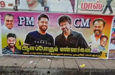 மீண்டும் போஸ்டர் ஒட்டி காமெடி.. விஜய் முதலமைச்சர், தோனி பிரதமர் !