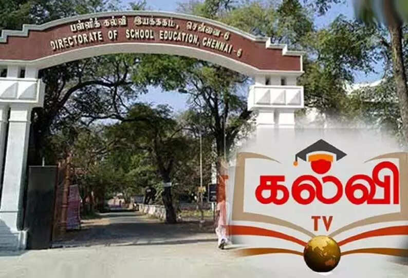 கல்வித் தொலைக்காட்சியில் வேலைவாய்ப்பு . உடனே விண்ணப்பிங்க!!
