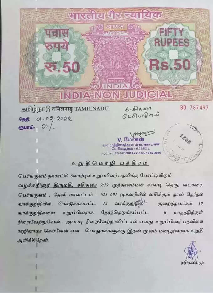 sasikala bjp