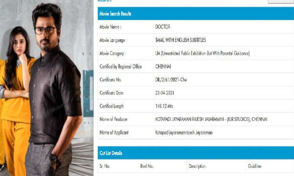 முதன்முதலாக ‘யு’ சான்றிதழ் பெற தவறிய சிவகார்த்திகேயன் படம்..! முதன்முதலாக ‘யு’ சான்றிதழ் பெற தவறிய சிவகார்த்திகேயன் படம்..!