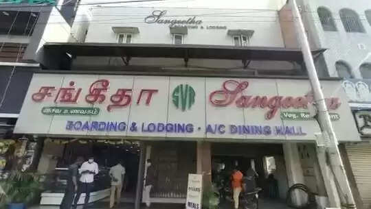 sangeetha