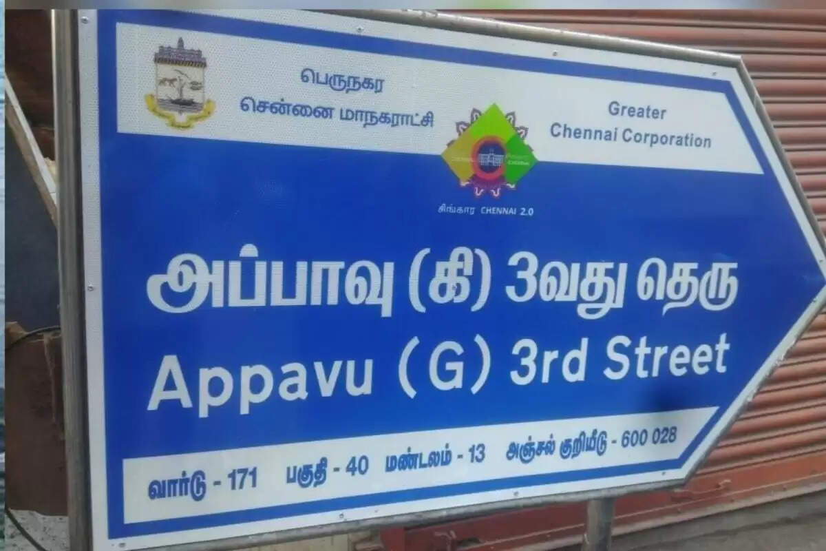chn street name news