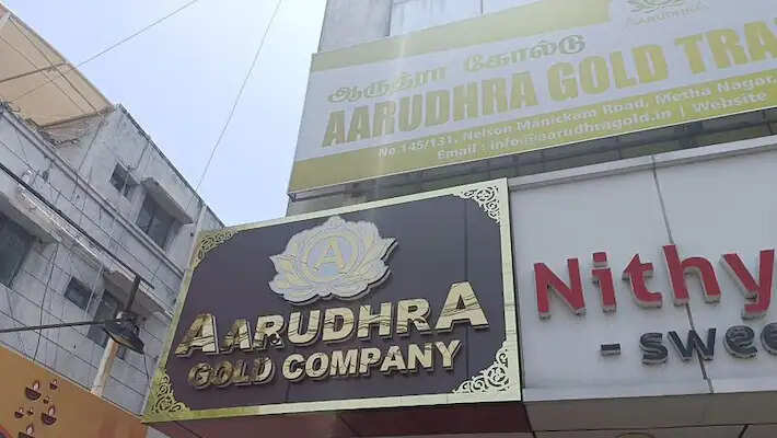 ரூ.1 லட்சம் முதலீடு செய்தால் ரூ.3 லட்சம்; ஆருத்ரா கோல்டு நிறுவனத்தில் அதிரடி சோதனை!