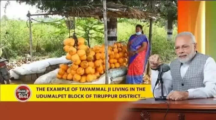 udumalai 1