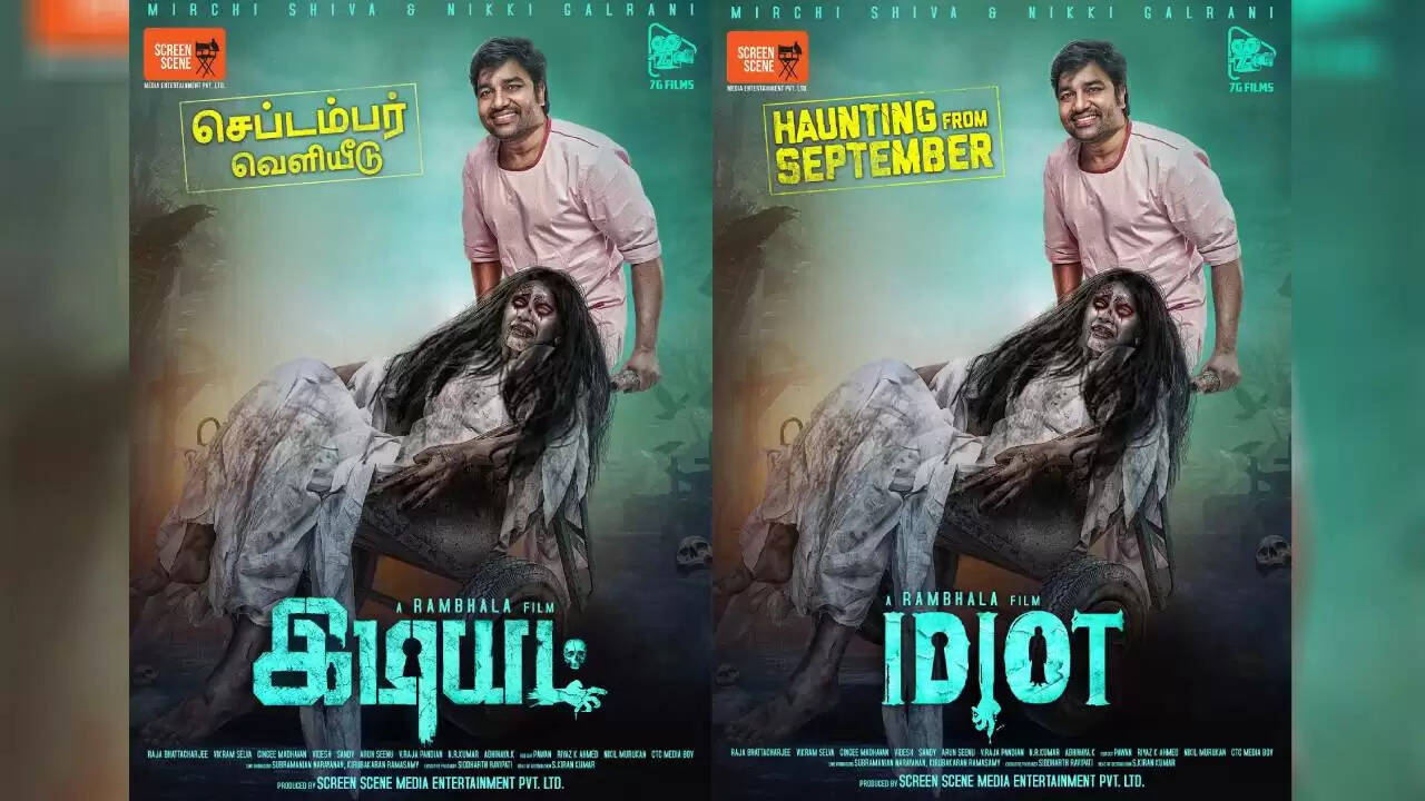 செப்டம்பர் 17-ல் வெளியாகிறதா மிர்ச்சி சிவாவின் ‘இடியட்’?