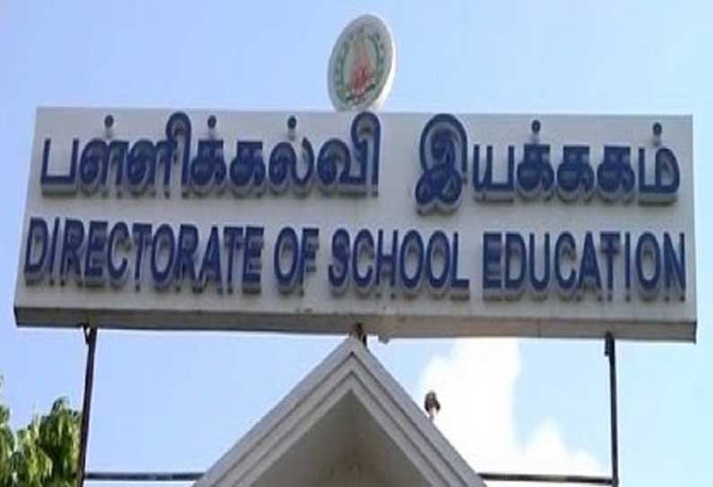 அரசு உதவி பெறும் பள்ளிகளுக்கு மானியத்தொகை.. தொடக்கக் கல்வி இயக்குநர் உத்தரவு..! அரசு உதவி பெறும் பள்ளிகளுக்கு மானியத்தொகை.. தொடக்கக் கல்வி இயக்குநர் உத்தரவு..!
