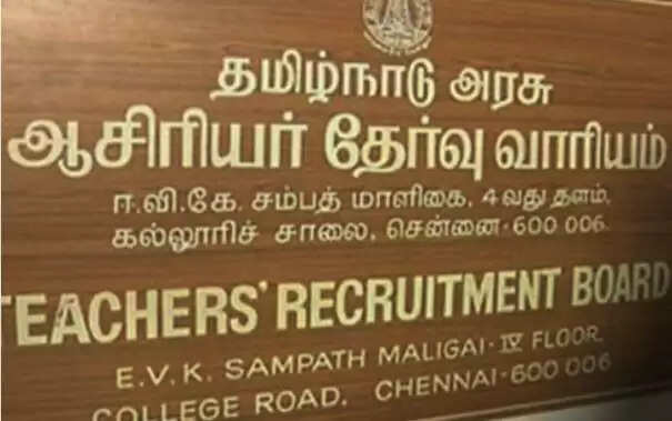 தேர்வர்களே, இந்த தேதிகளில் திருத்தம் செய்யலாம்.. ஆசிரியர் தேர்வு வாரியம் அறிவிப்பு..!