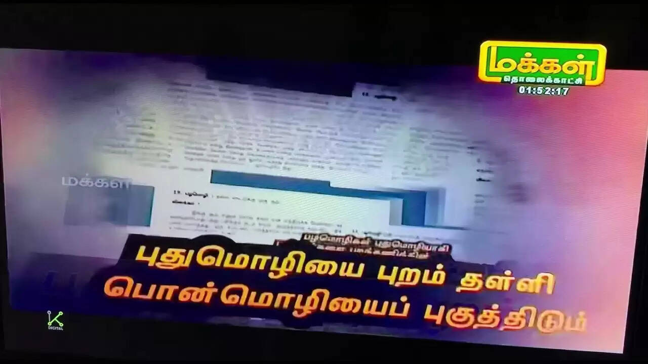makkal-tv
