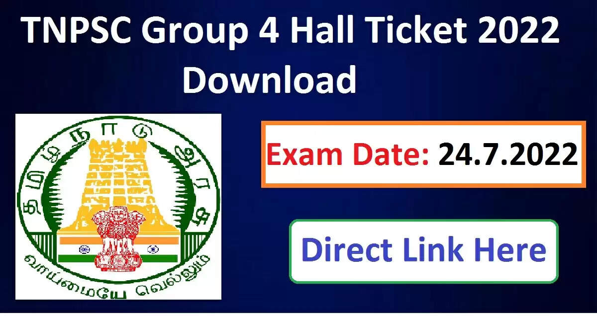 வெளியானது குரூப் 4 தேர்வு ஹால் டிக்கெட்.. டவுன்லோட் செய்வது எப்படி..? வெளியானது குரூப் 4 தேர்வு ஹால் டிக்கெட்.. டவுன்லோட் செய்வது எப்படி..?