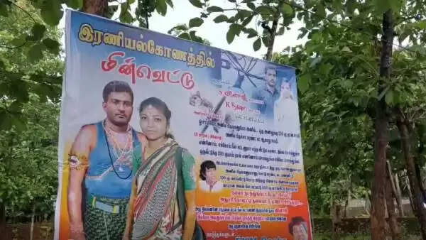 வைரலாகும் மின் வாரிய ஊழியர் திருமண போஸ்டர்!!