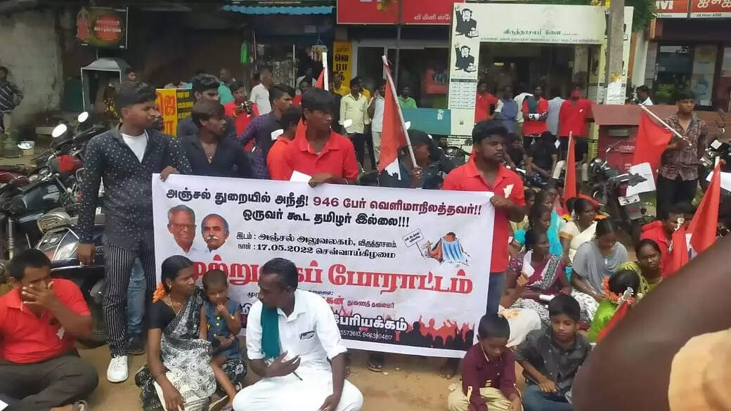 946 பேரில் ஒருவர் கூட தமிழர் இல்லை.. அஞ்சல் அலுவலகம் முன்பு போராட்டம்..!