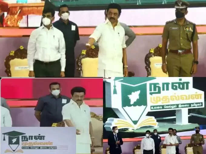 இளைஞர்களுக்கான திறன் மேம்பாட்டுத் திட்டத்தை முதல்வர் மு.க.ஸ்டாலின் தொடங்கி வைத்தார்..!! இளைஞர்களுக்கான திறன் மேம்பாட்டுத் திட்டத்தை முதல்வர் மு.க.ஸ்டாலின் தொடங்கி வைத்தார்..!!