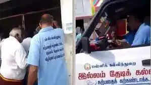 இல்லம் தேடிக் கல்வி கலைப்பயணக் குழு நீக்கம்..!!
