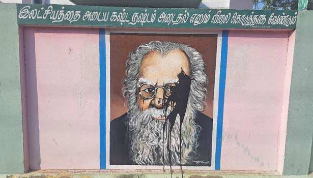 பெரியார் உருவப் படம் அவமதிப்பு.. கன்னியாகுமரி அருகே பரபரப்பு..!