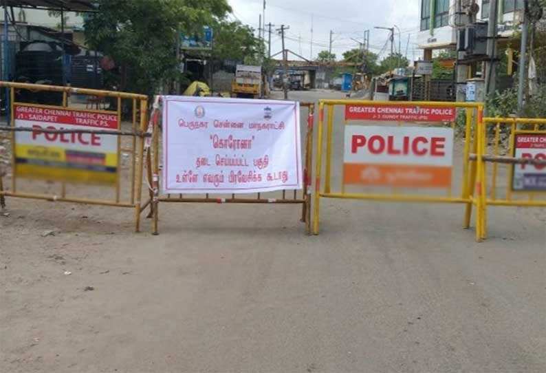 சென்னை மக்களே கவனம்.. ஒரே தெருவில் 10 பேர்.. மீண்டும் அதிகரிக்குது தொற்று..!