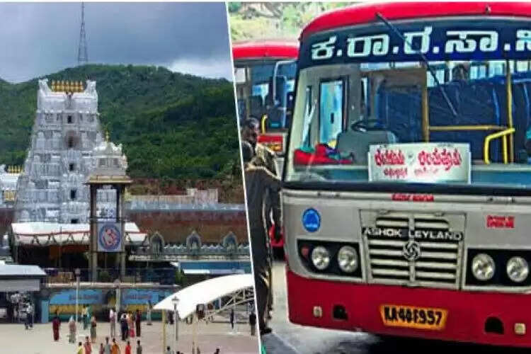 திருப்பதி செல்லும் பக்தர்களே.. இனி, பஸ்சில் போகும்போதே தரிசன டிக்கெட்..! திருப்பதி செல்லும் பக்தர்களே.. இனி, பஸ்சில் போகும்போதே தரிசன டிக்கெட்..!