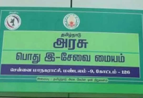 இனி இ-சேவை மையங்களில் மதிப்பெண் சான்றிதழ்..!!