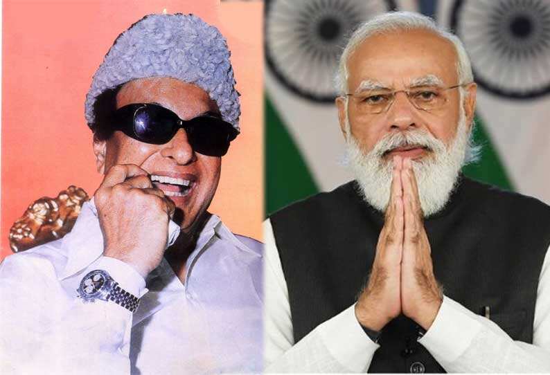 முதன்மையான தலைவர் எம்ஜிஆர்.. பிரதமர் மோடி புகழாரம்..! முதன்மையான தலைவர் எம்ஜிஆர்.. பிரதமர் மோடி புகழாரம்..!