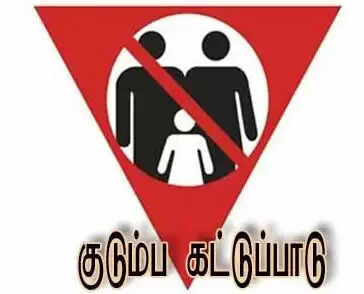 தூத்துக்குடியில் அதிர்ச்சி..!! ஆண்களுக்கு கட்டாய குடும்ப கட்டுப்பாடு..!!