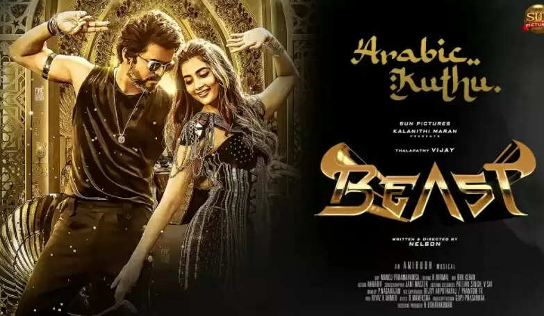 BREAKING: வெளியானது பீஸ்ட் படத்தின் முதல் பாடல் BREAKING: வெளியானது பீஸ்ட் படத்தின் முதல் பாடல்