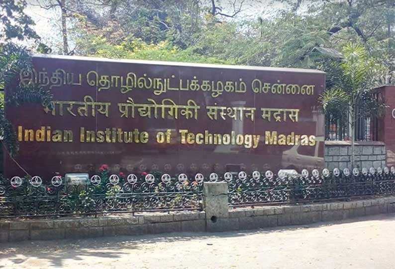 சென்னை ஐஐடியில் மேலும் 18 பேருக்கு கொரோனா தொற்று உறுதி..!