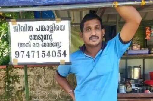 வாழ்க்கை துணையை தேட 90'ஸ் கிட்ஸ் புது முயற்சி !! பிரிட்டனிலிருந்து அழைத்த பெண் !!