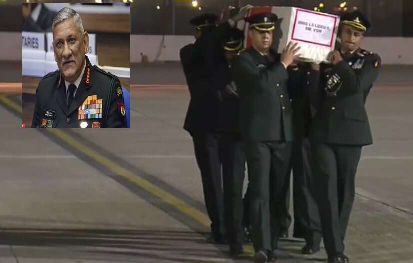 #BREAKING: டெல்லிக்கு கொண்டு செல்லப்பட்டது தலைமை தளபதி பிபின் ராவத் உள்ளிட்ட 13 பேரின் உடல்கள்.. வீடியோ !!
ன