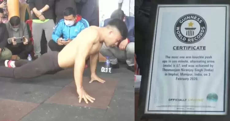 புஷ்அப் செய்வதில் கின்னஸ் சாதனை படைத்த இளைஞர்..!!