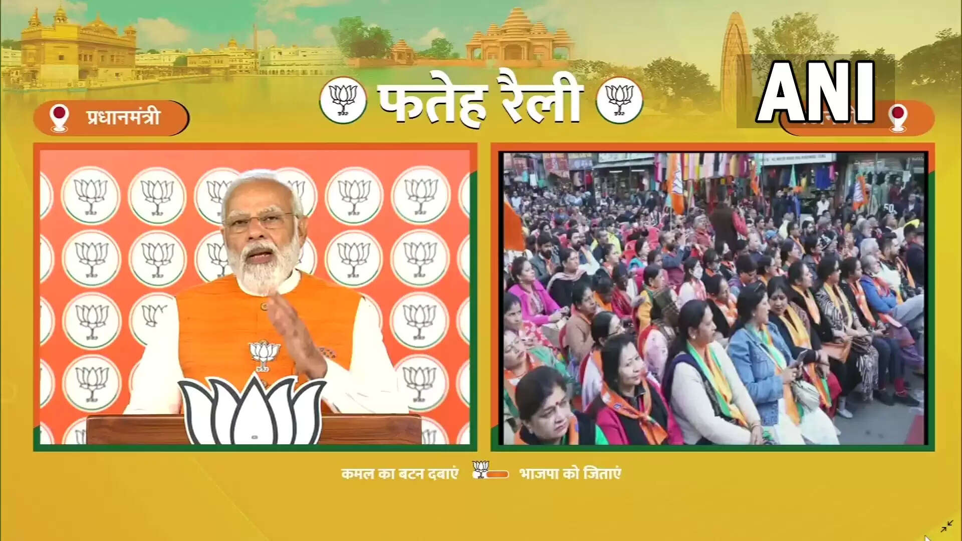 “புதிய பஞ்சாப்பை உருவாக்குவதே பாஜகவின் குறிக்கோள்