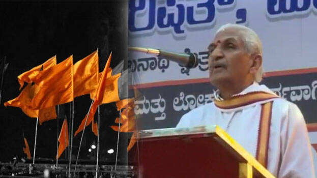 மூவர்ண கொடிக்குப் பதிலாக காவிக்கொடி மாற்றப்படும் - கே.எஸ்.ஈஸ்வரப்பா..!!