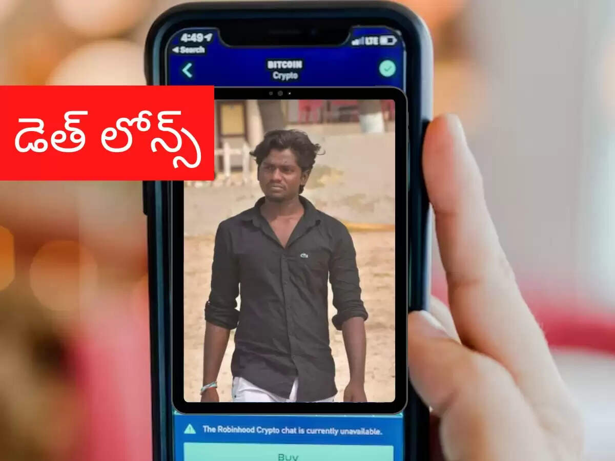 தொடரும் சோகம்..!! மீண்டும் லோன் ஆப் மூலம் பறிபோன உயிர்..!!